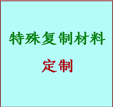  容城书画复制特殊材料定制 容城宣纸打印公司 容城绢布书画复制打印