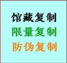  容城书画防伪复制 容城书法字画高仿复制 容城书画宣纸打印公司